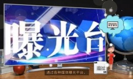 关于爆料的新闻媒体,爆料的新闻媒体内幕曝光