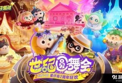蛋仔18季最新爆料游戏,神秘新篇章，揭秘游戏全新玩法与剧情