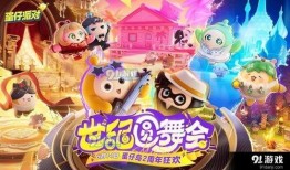 蛋仔18季最新爆料游戏,神秘新篇章，揭秘游戏全新玩法与剧情