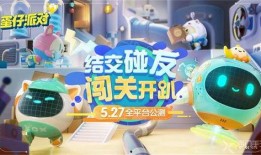 蛋仔派对最新爆料雪王,雪王降临！蛋仔派对全新角色揭秘