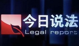 汕头今日说法爆料新闻,揭秘近期热点事件背后的真相