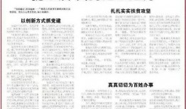 最新时政爆料新闻摘抄,最新热点事件深度解析