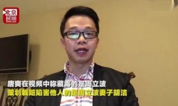 唐爽公开视频爆料,揭开事件背后真相，还原事件全貌